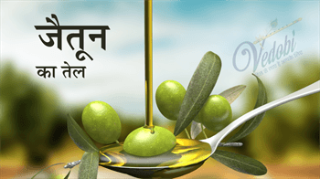 जैतून का तेल