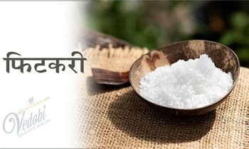 फिटकरी