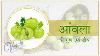 आंवला