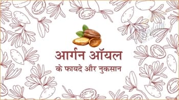 आर्गन ऑयल के फायदे और उपयोग
