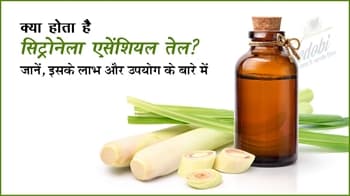 क्या होता है सिट्रोनेला एसेंशियल तेल? जानें, इसके लाभ और उपयोग